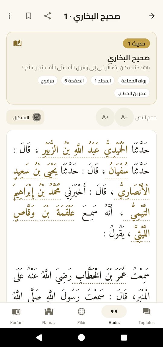 Paylaşım, uygulamanın her yerinde — EsSiraj screenshot